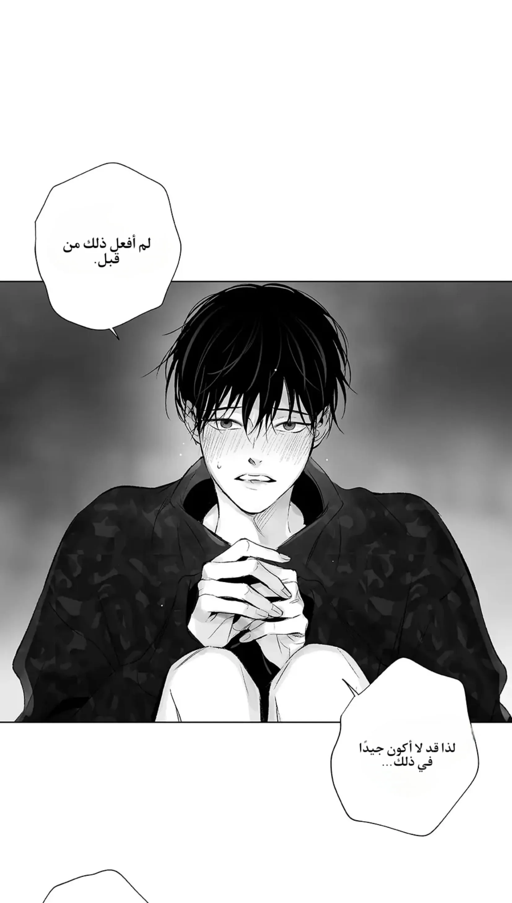 راديو العاصفة – الفصل 20 page 10